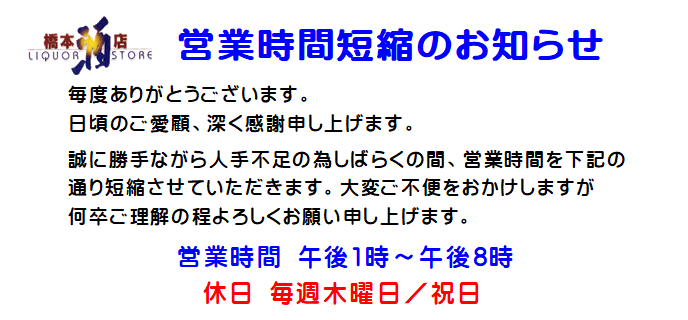 ‰c‹ÆŽžŠÔ’Zk‚Ì‚¨’m‚点